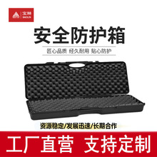 安全防护箱防水防震渔具灯管弓箭户外收纳箱手提式便携户外便携