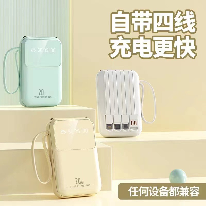Mini fuente de alimentación portátil de cuatro cables, fuente de alimentación portátil al aire libre compacta de 20000mAh, multi-carga inteligente