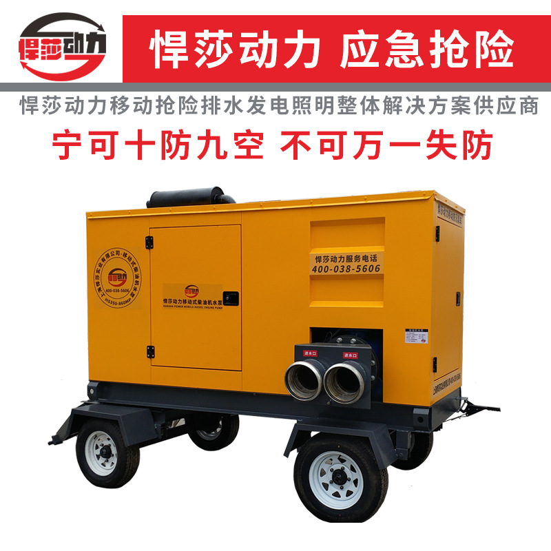 柴油机水泵机组电启动1000立方应急抢险排涝大流量移动防汛泵车
