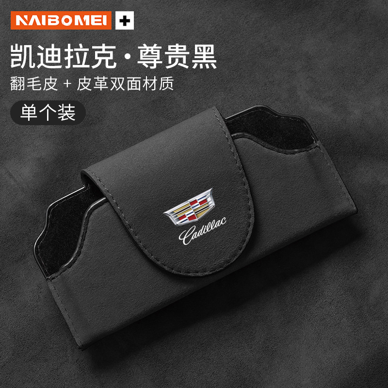 汽车眼镜盒车载墨镜夹翻毛皮太阳镜置物盒遮阳板挂式收纳盒内饰品|undefined