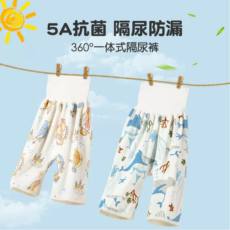 2025隔尿裙男女宝宝隔尿裤防水可洗垫透气训练戒尿不湿隔尿神器