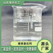 Һ�w�Ȼ��}����30-40%ˮ̎����������Ͱ�b�Ȼ��}��Һ