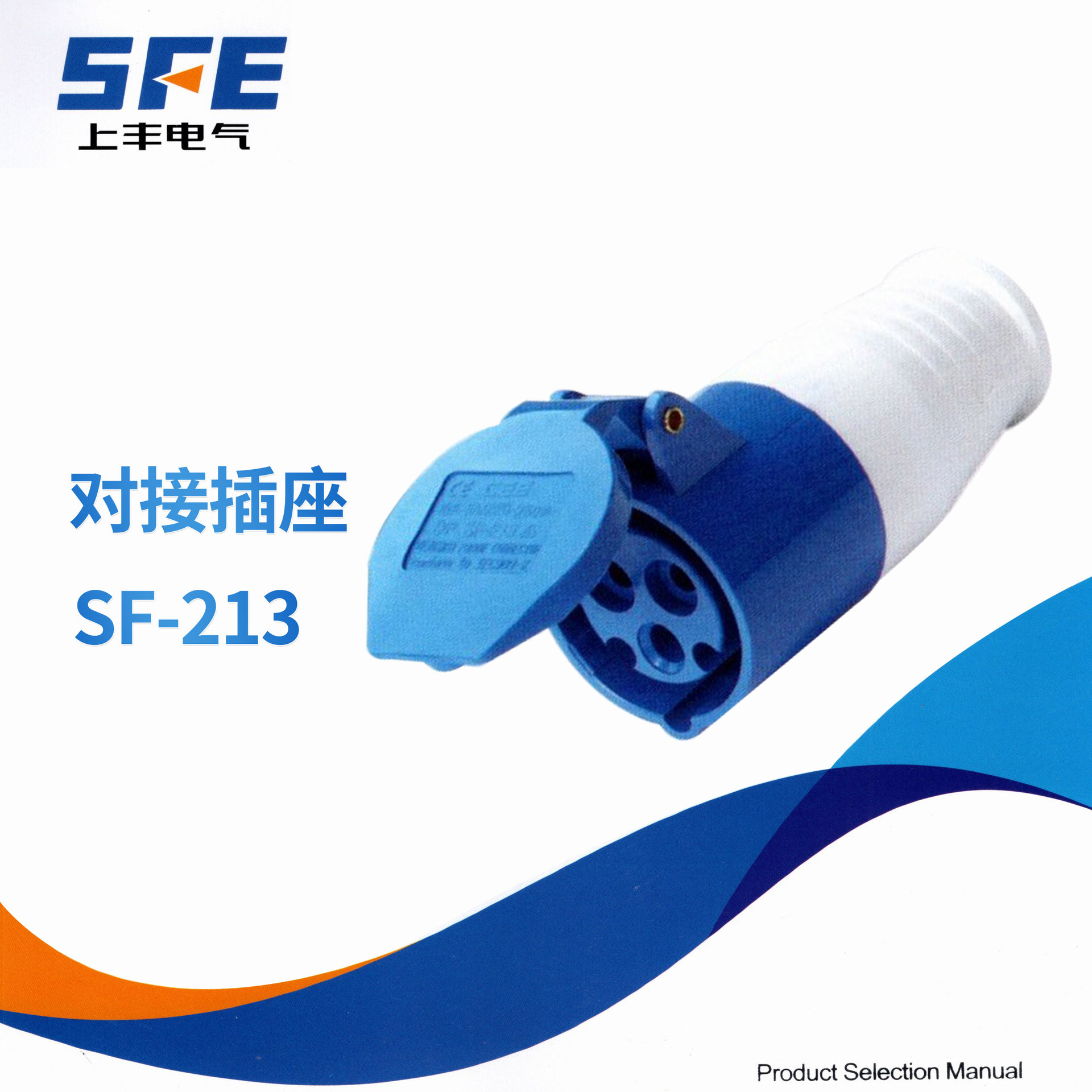 �ϷṤҵ��Դ��ͷ SF-01316A3о����113�Խ�213 ��װ313б��413
