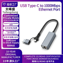 USB HUB;转接卡转接线;转换器切换器
