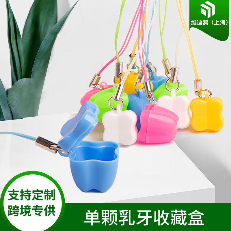 乳牙盒单颗乳牙收纳盒纪念盒储藏盒儿童放乳牙盒子牙齿保存收集盒