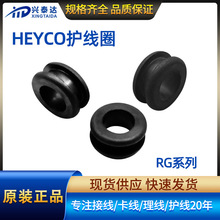 HEYCO双面橡胶护线圈 防水护线套护线环UL机箱机柜出线圈现货批