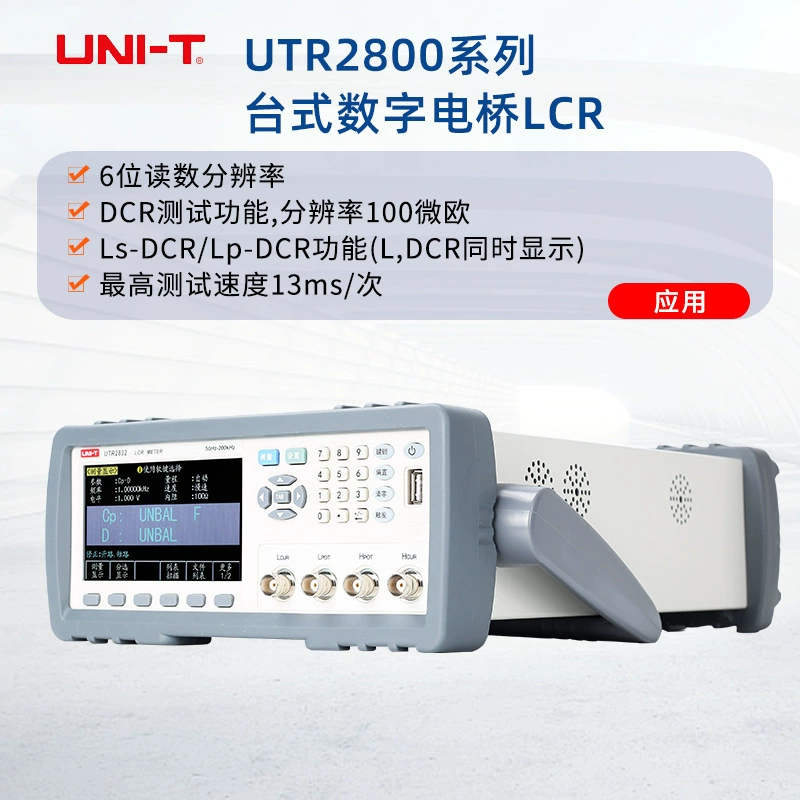 Трансграничная поставка Uliide серии UTR2800 LCR цифровой мостовой тестер индуктивности, сопротивления, конденсатора, компонента