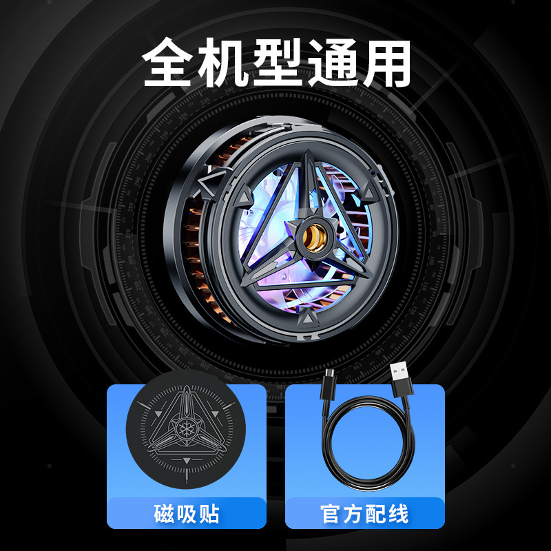 スマホ冷却器 iPadタブレット 磁気吸着式冷却バッククリップ 半導体冷却 ゲーム配信用 静音|undefined