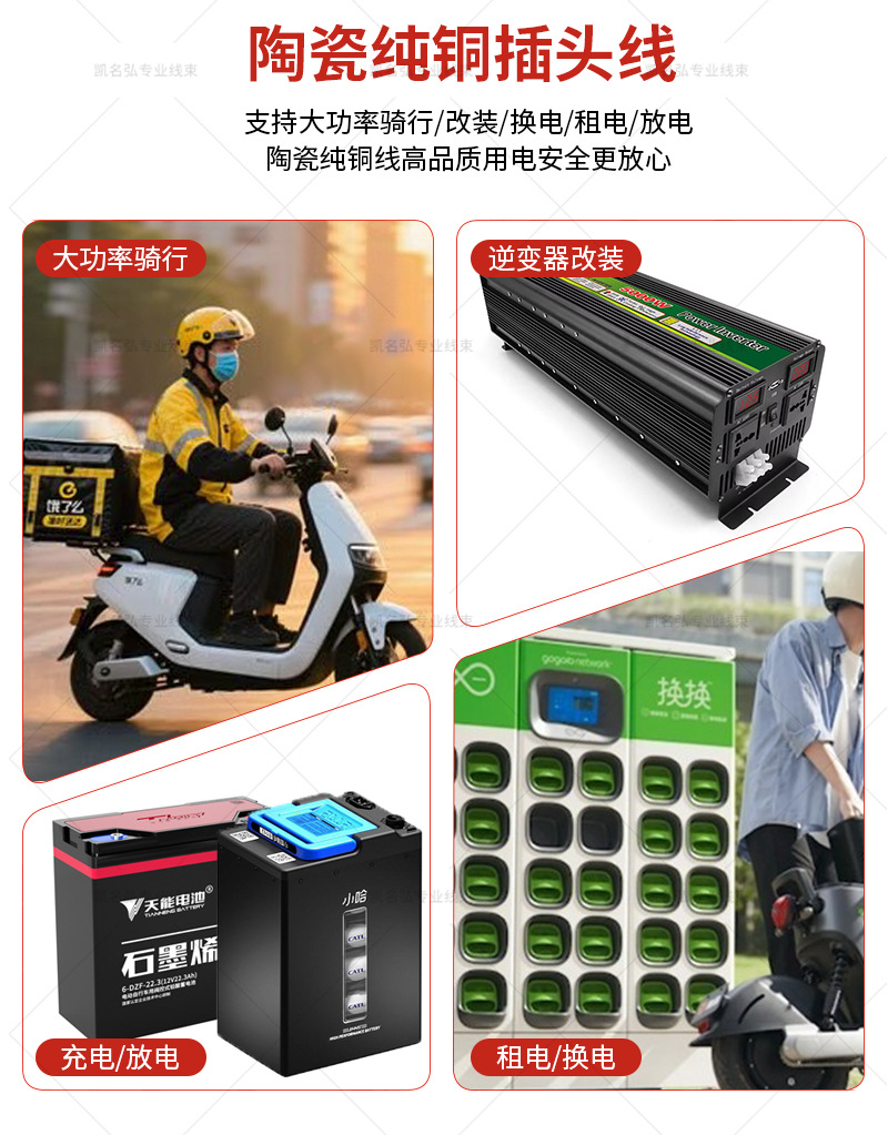 Factory Direct Supply of 6Mm²/10Mm²/16Mm² Electric Vehicle Ceramic Y-Shaped Plug High-Power Power Cable, Fire-Resistant and High-Temperature Resistant