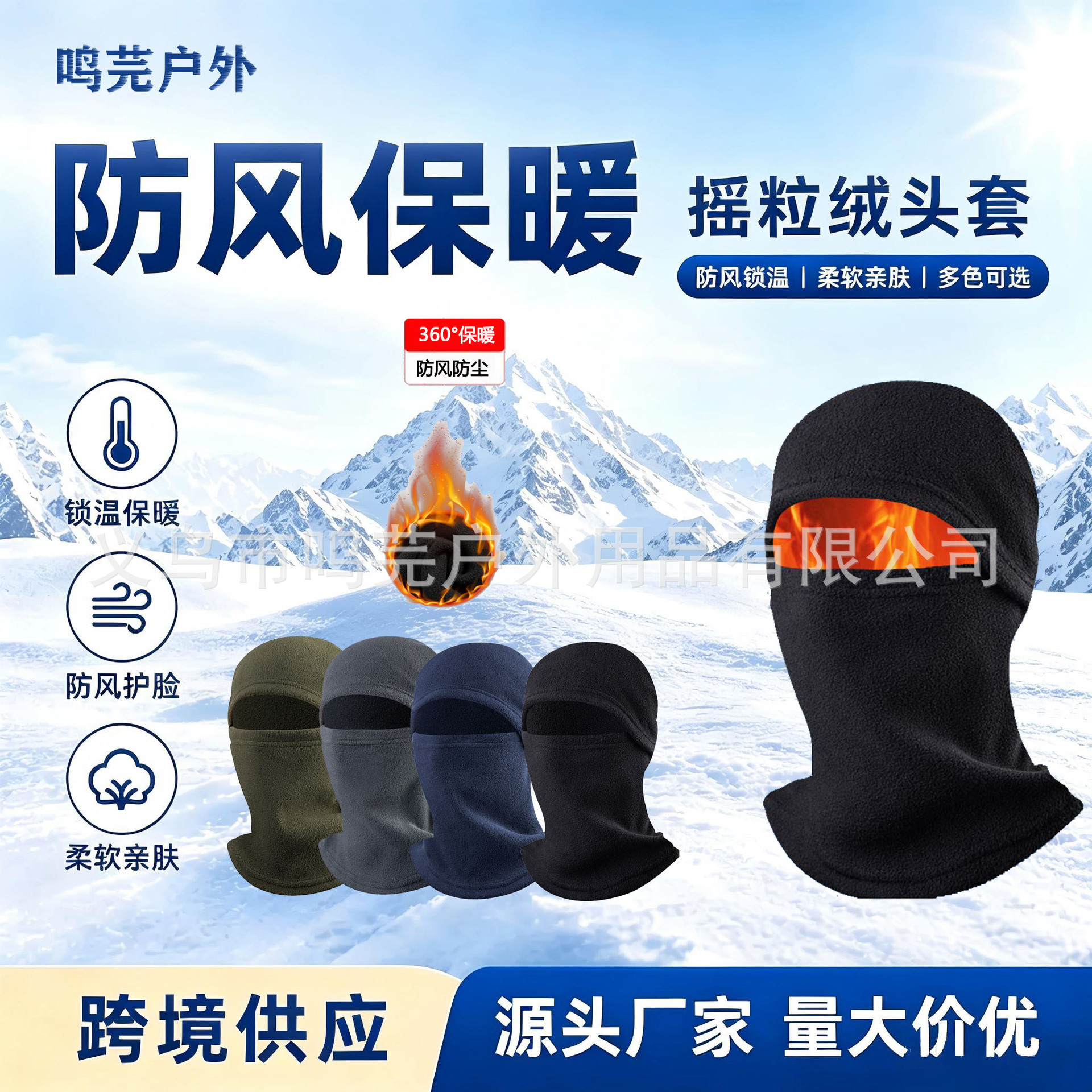 Winter Outdoor Cycling Mask, Polar Fleece Fleece-Lined Hat, Multi-Functional Sports Warm Headgear, Windproof and Warm All-In-One