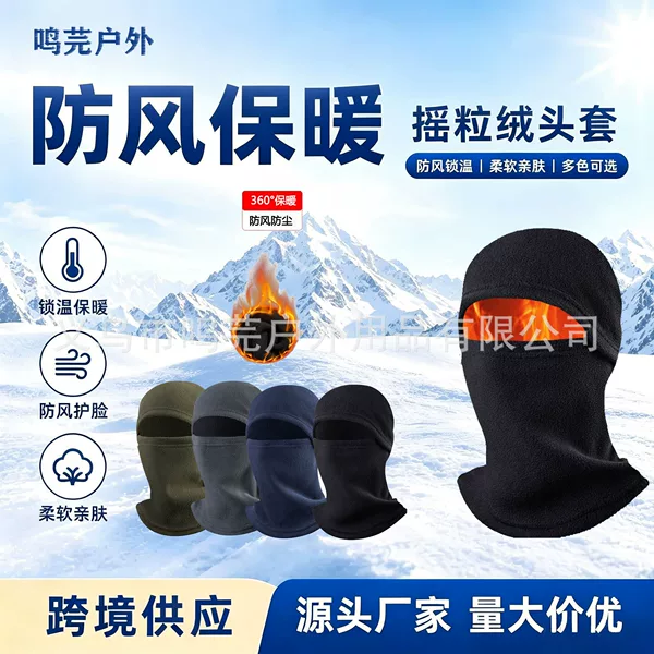 Winter Outdoor Cycling Mask, Polar Fleece Fleece-Lined Hat, Multi-Functional Sports Warm Headgear, Windproof and Warm All-In-One
