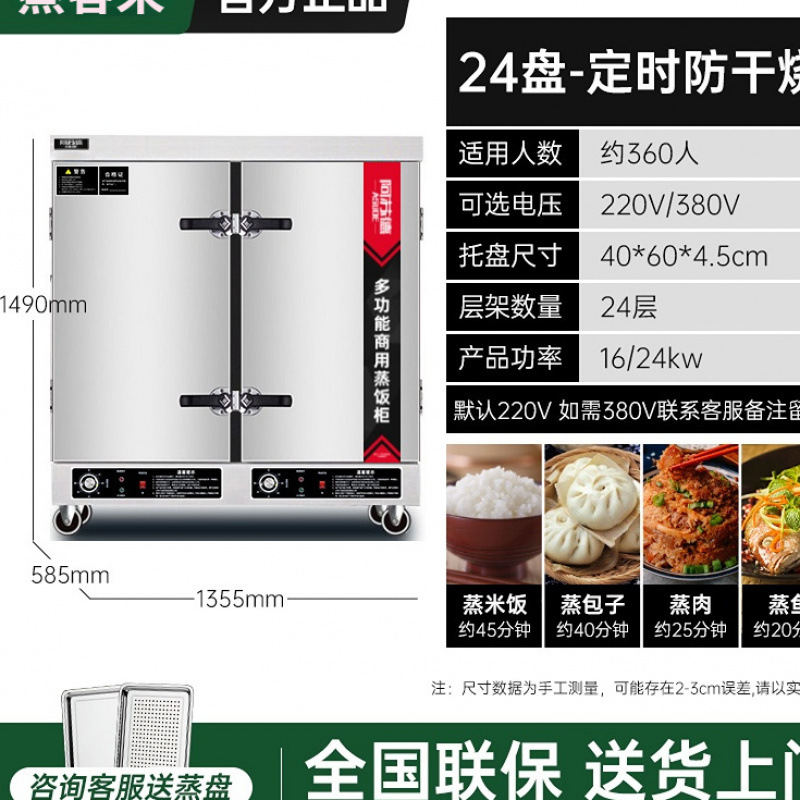 Gran arroz al vapor comercial de doble puerta vapor eléctrico de gas hotel comedor 24 placas vapor de doble puerta completamente automático vapor de gabinete