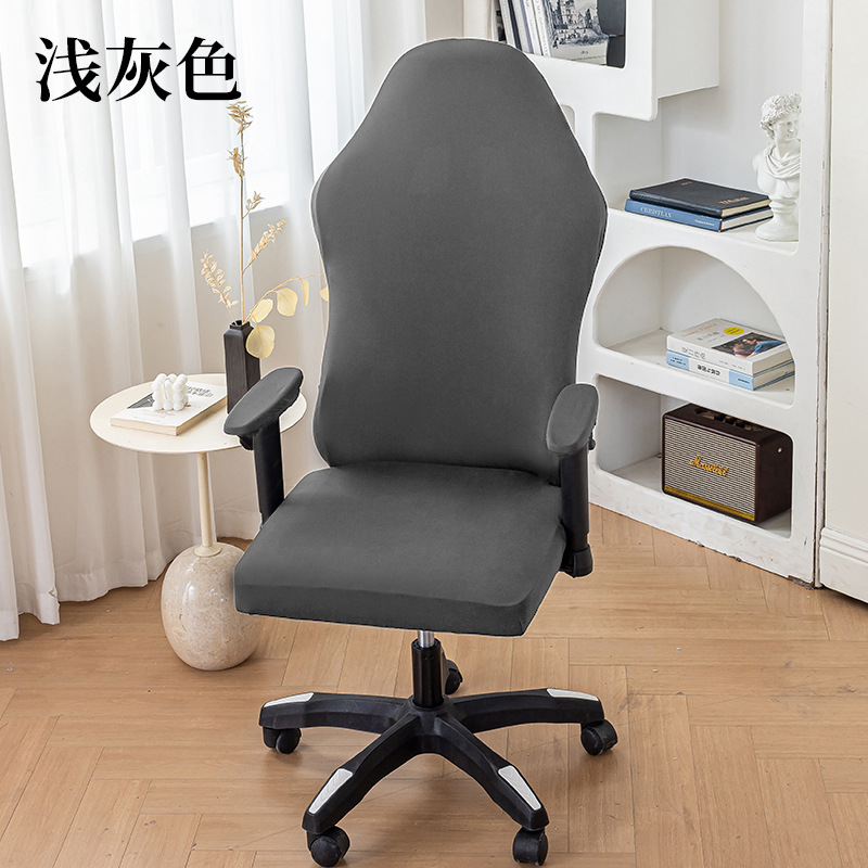 Sillo de leche de color sólido cubierta de silla de deportes electrónicos cubierta de silla doméstica todo incluido cubierta de silla de polvo cubierta de silla de oficina cubierta de cubierta transfronteriza