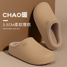 EVA防水棉拖鞋女秋冬季家居室内软底防滑毛绒保暖地板拖棉拖鞋女