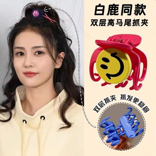 元气少女可爱笑脸高马尾发夹ins后脑勺抓夹女新款发卡子头饰