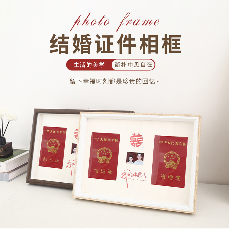 Marriage Certificate Photo Frame Wedding Anniversary Registration Photo Frame Couple Commemorative Photo Table Decoration Photo Frame