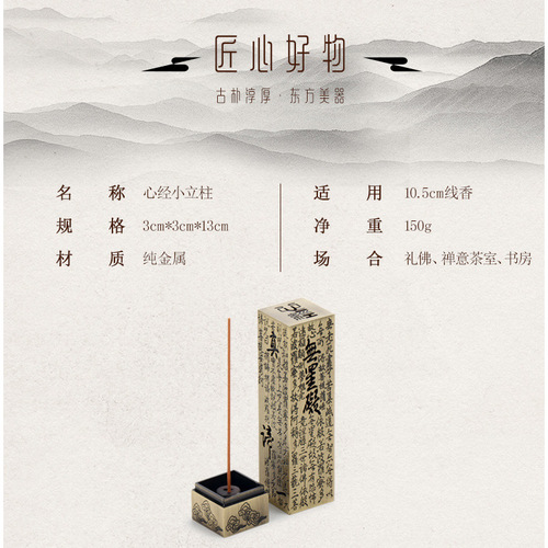 Zen vertical incense burner hollow line incense insert heart sutra sleeping incense burner agarwood sandalwood incense burner home indoor incense seat incense holder