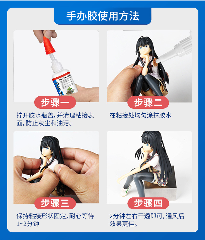 手办胶详情_08.jpg