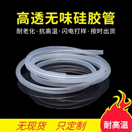 橡胶密封条;硅胶管;橡胶密封圈