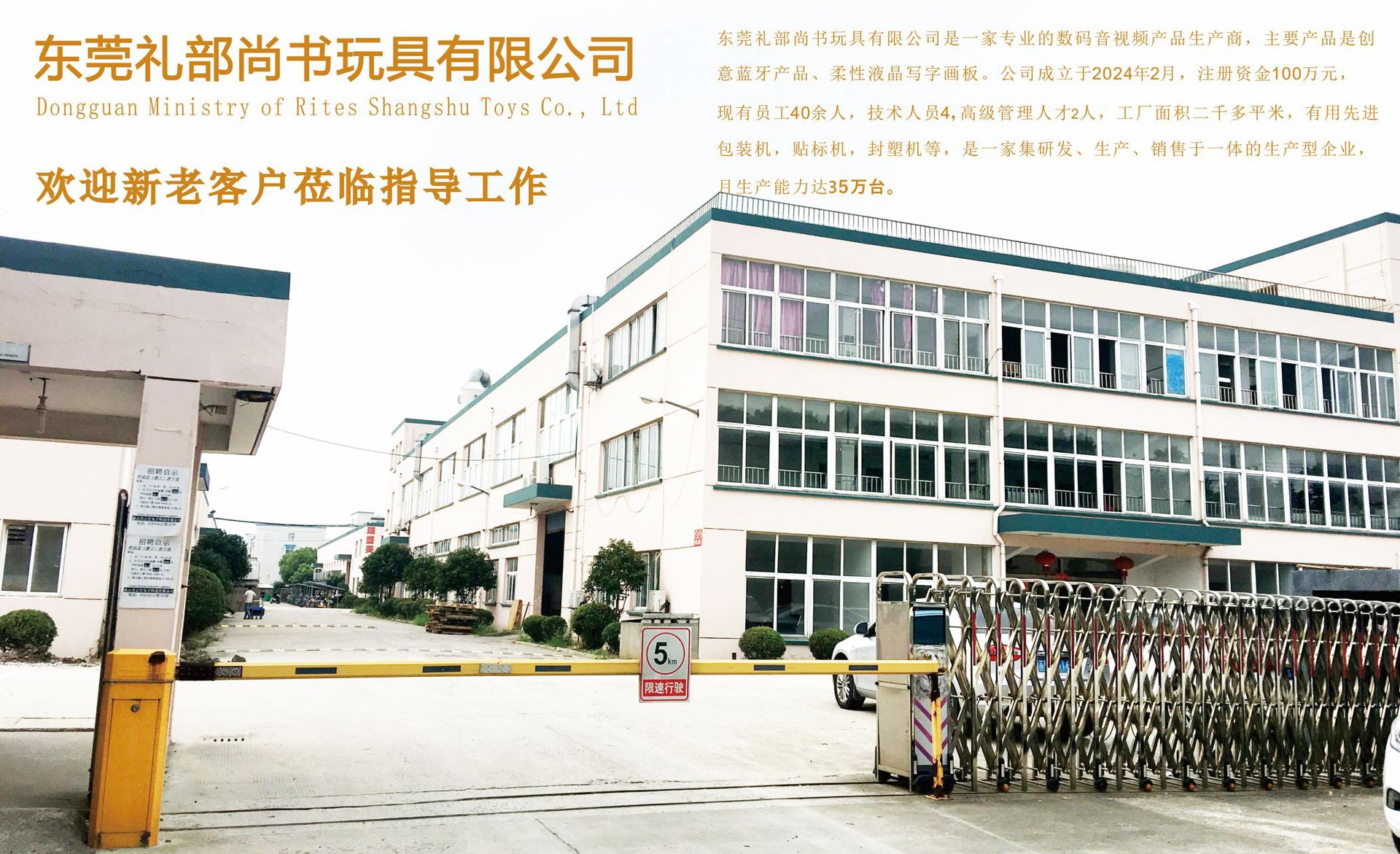 １６８８滚动屏－2