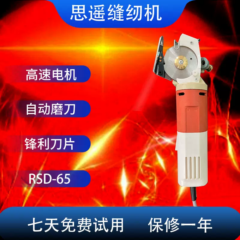 圆刀裁剪机手推小型服装皮革电剪刀65型切布机源头裁切机切布机