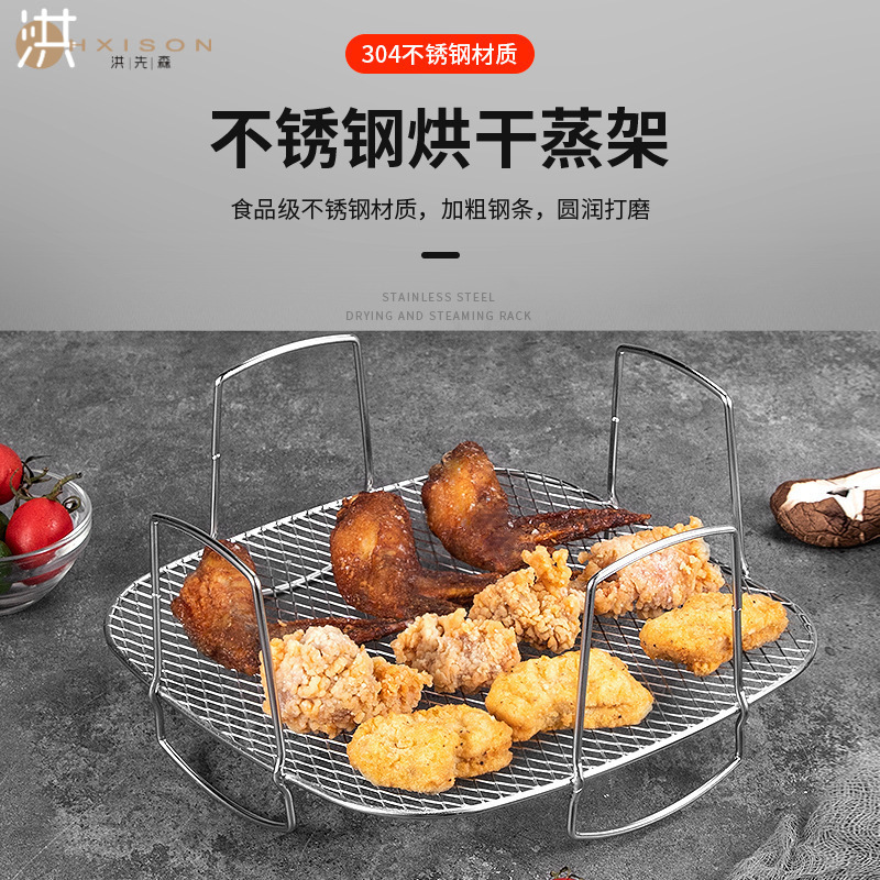 304 Stainless Steel Air Fryer Rack, Drying and Steaming Rack Square Vegetable Dehydrating Rack BBQ Net Accessory Bread Rack