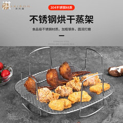 304 Stainless Steel Air Fryer Rack, Drying and Steaming Rack Square Vegetable Dehydrating Rack BBQ Net Accessory Bread Rack