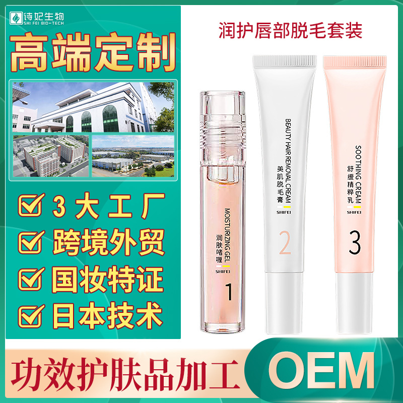 Depilatory creams oem men and women face Moderate fast Hairs Relieve repair nursing Lips Epilation suit OEM