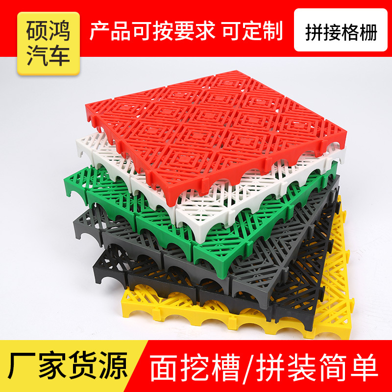 洗车房拼接地格栅拼接格栅 格栅洗车场免挖槽地塑料垫板隔板4S店