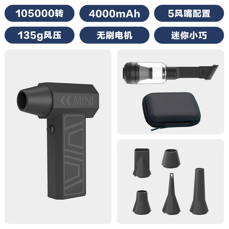 跨境爆款暴力涡轮风扇高速吸尘吹尘器手持无线迷你便携式暴力风扇|undefined