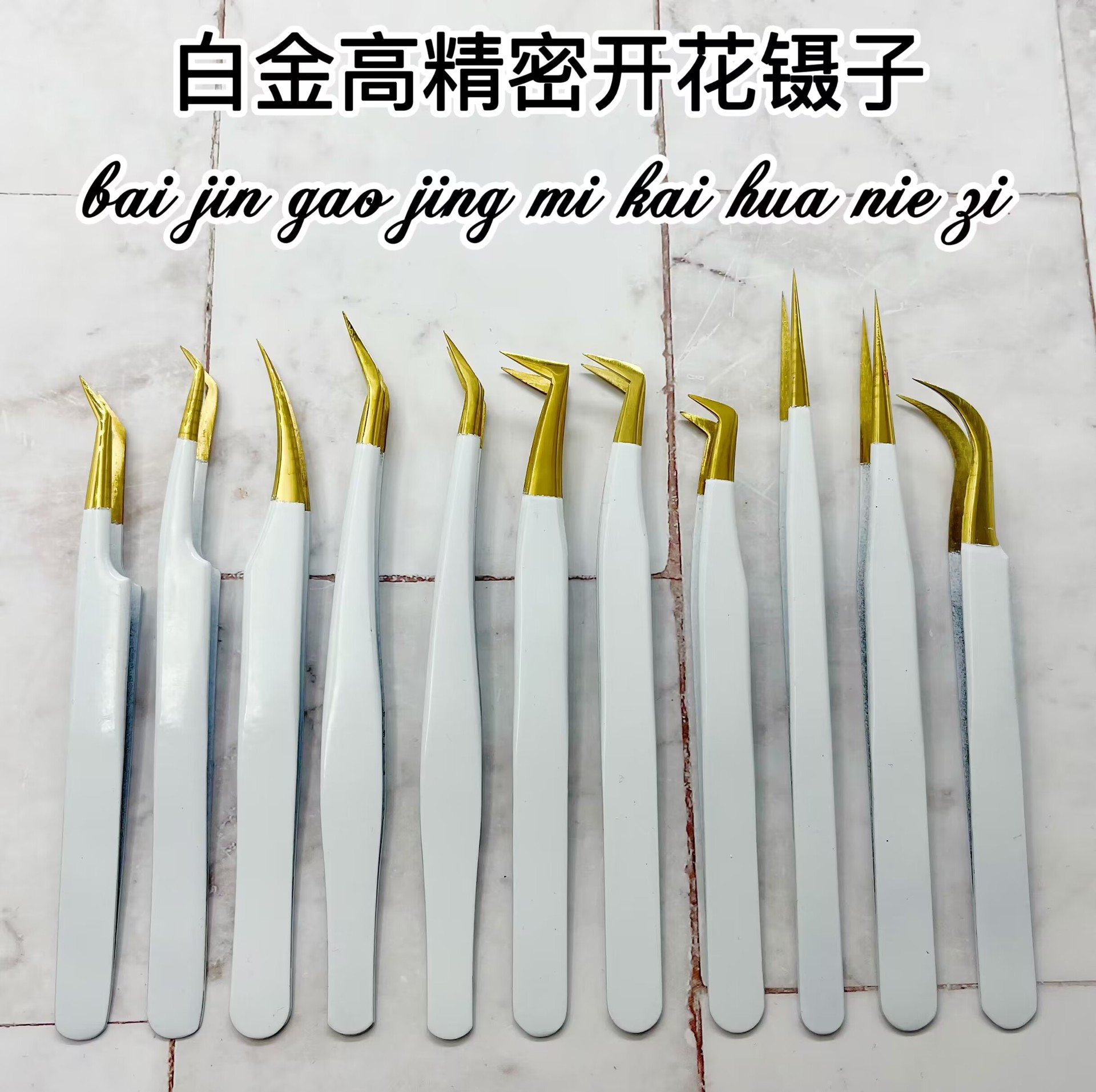 美睫嫁接睫毛镊子 高精密度种假睫毛镊 开花彩色海豚夹金羽夹