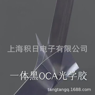 �������N���OCA��W�z ��ɫOCA ���ɫOCA���{�⿹UV����ߴ�OCA