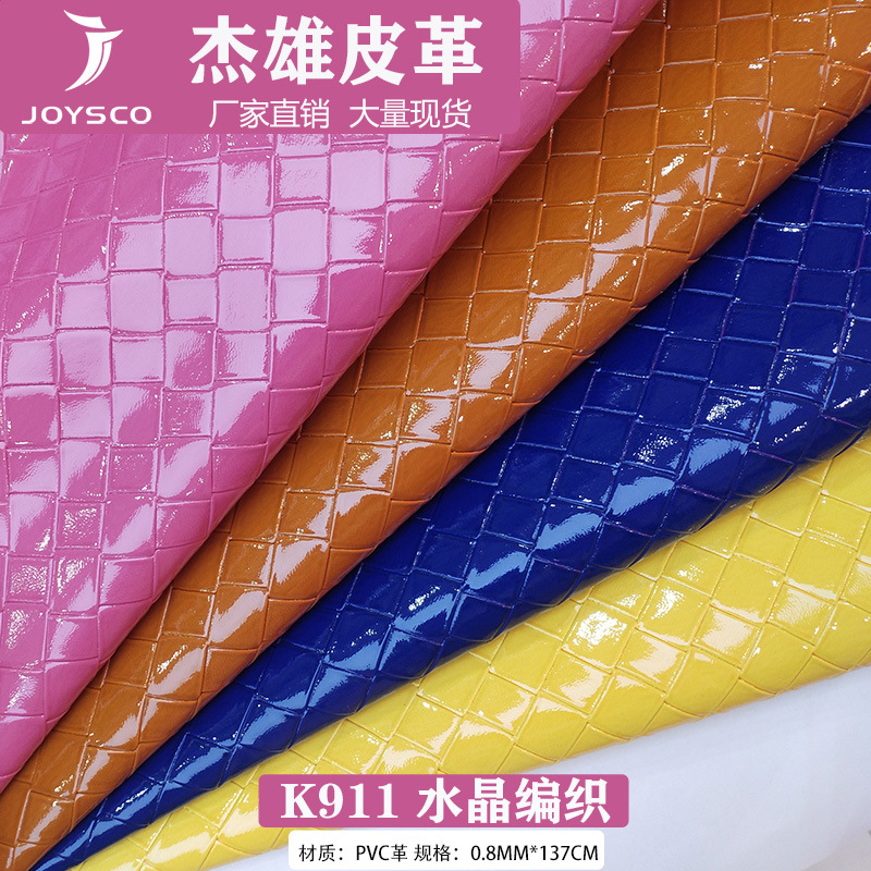 厂家直供拉毛底0.8m高光水晶编织纹PVC皮革面料手袋箱包