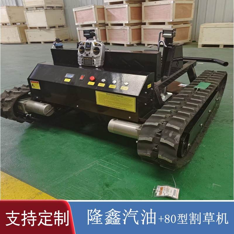 厂家供应16HP遥控智能割草机园林修剪 除草 55cm碎草剪草机厂家