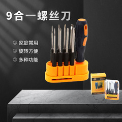 9点セット多機能ドライバーツールセット9点セット1点セット工具箱パソコン修理緊急工具