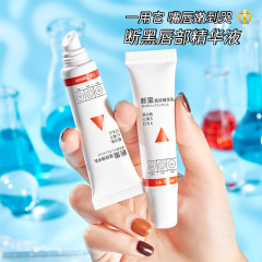 佰莱美断黒唇部精華液潤い保湿淡化唇紋精華看護唇部ジェル卸売り代発