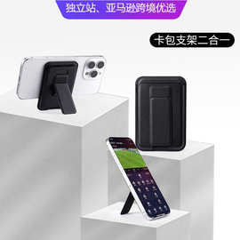 magsafe手机卡包皮革pu卡包磁吸可支架证件卡夹官方磁吸卡包卡套