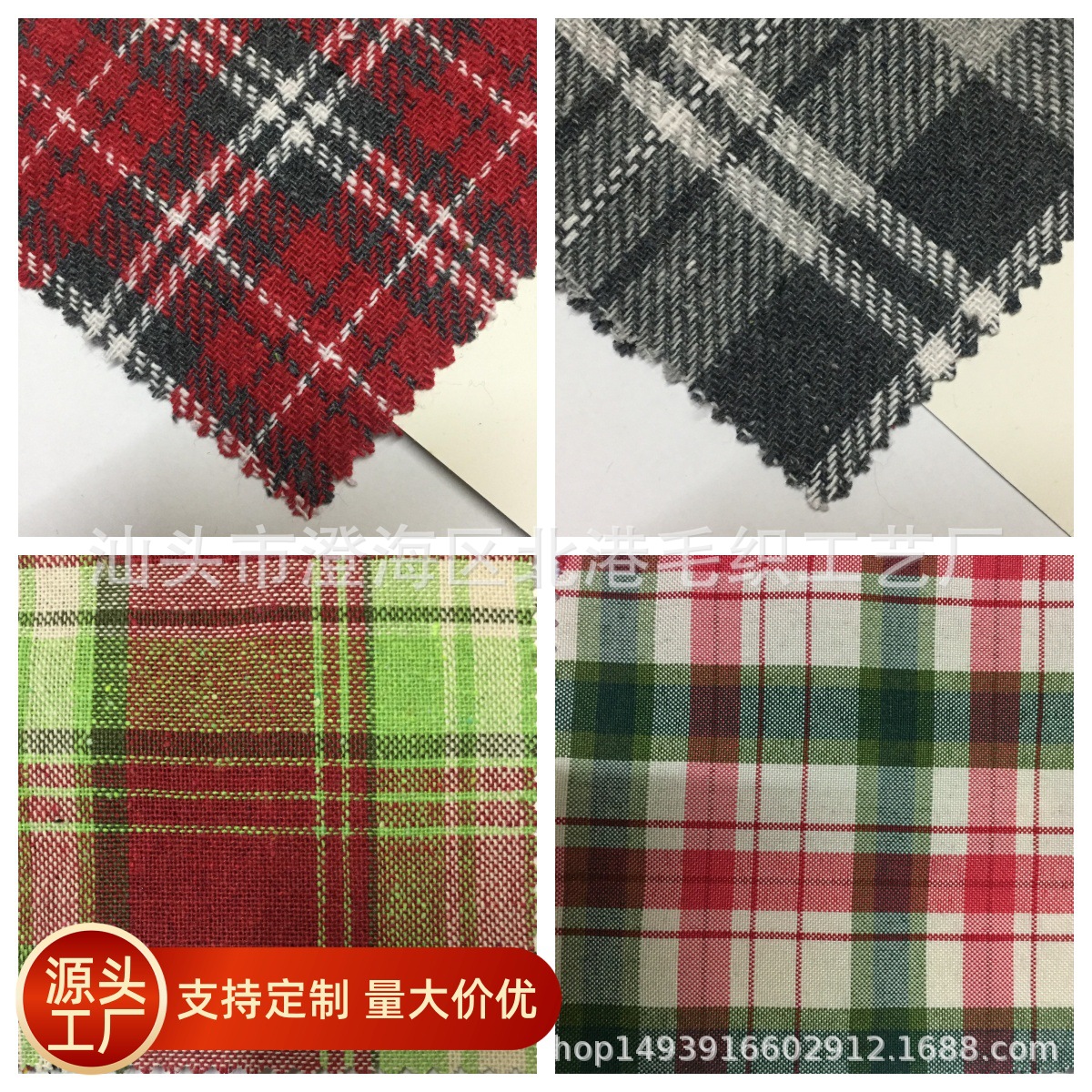 格纹布料圣诞红酒衣服色织棉布针织布料格子布料围巾布