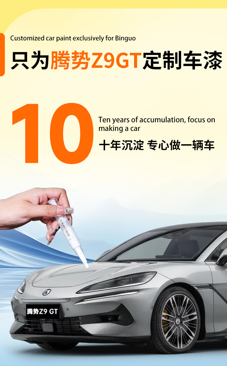 Denza Z9GT touch-up paint pen, Starlight Black and Moonlight Silver car paint, for removing scratches from car paint