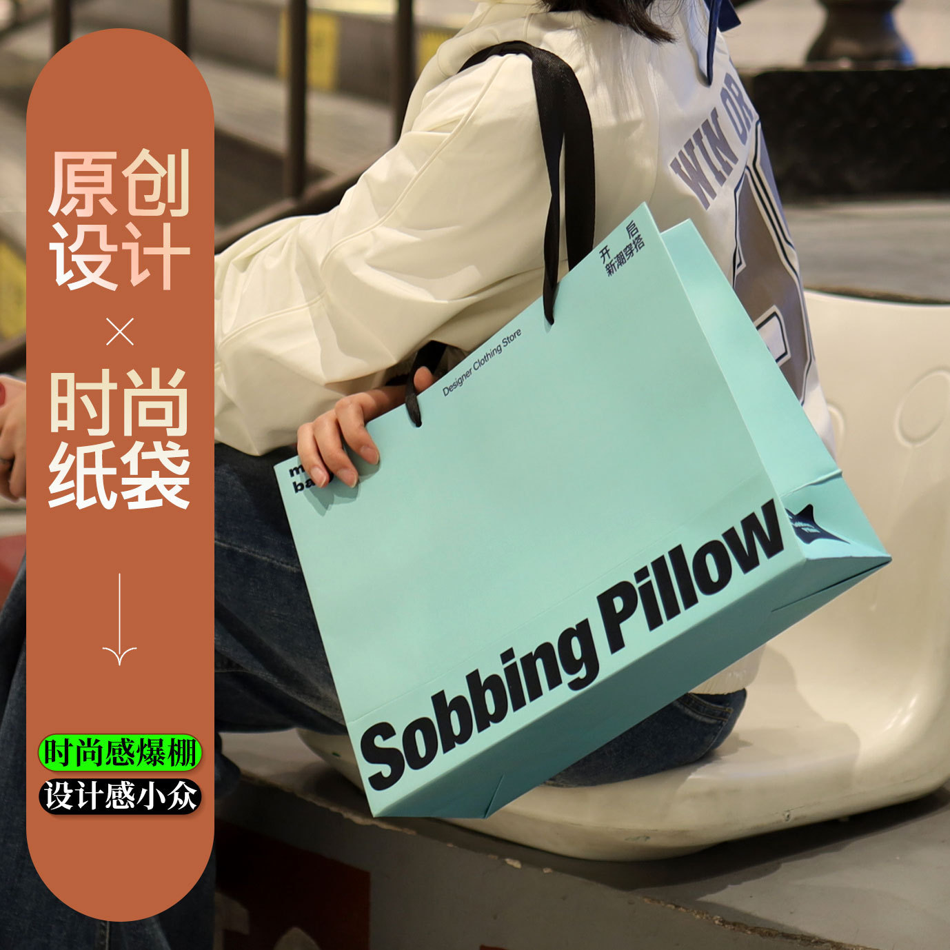 Clothing Store Handbags, Customized High-End Paper Bags for Clothes, Shopping Bags, Customized Gift Bags, Printed Lo