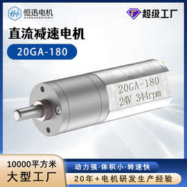 20GA-180小型马达电机6V12V24V金属齿轮低速微型直流有刷减速电机