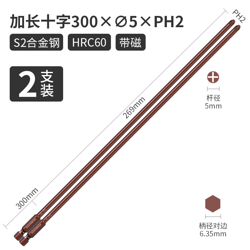 クロスヘッド延長シングルヘッド電動レンチ用ドライバーヘッド細い強磁特長特硬300mm|undefined