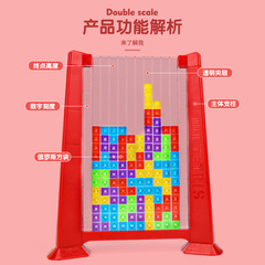 跨境俄羅斯方塊智力積木拼圖百變方塊桌面遊戲拼板兒童啟蒙玩具