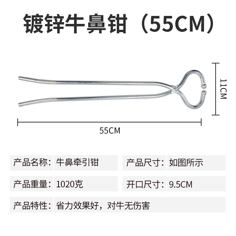 Pinzas nasales de mango largo galvanizadas de 55 cm