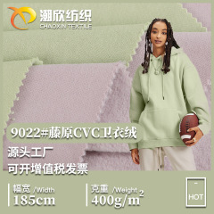 秋冬のファッションブランドの綿のガードルの布の400グラムのCVCガードルの布の保温のファッションのニットの生地