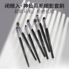 滄州動物毛7支眼部刷小馬毛眼影眼妝暈染臥蠶眼線眼部細節化妝刷