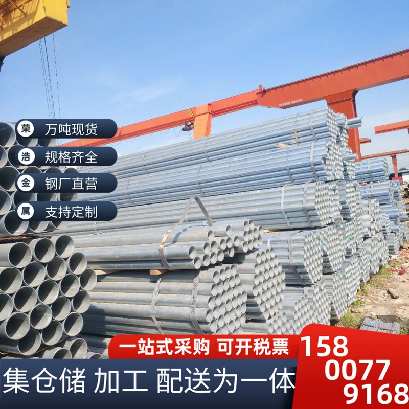 低价供应邯郸正大镀锌管48*3.5国强镀锌钢管100穿线空调排水圆管