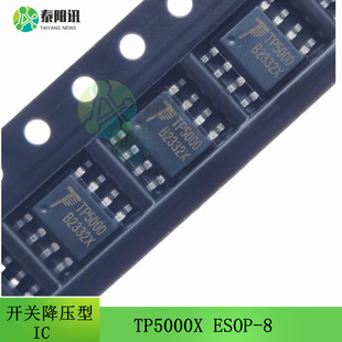 ԭ�b��Ʒ TP5000X ESOP-8 2A�_�P�����ι�4.2V�i�3.6V�F�ICоƬ