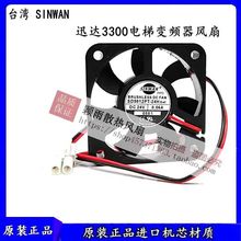 Ѹ��3300���ݱ�Ƶ������ SD5012PT-24H 5cm 24V 0.06Ą��SINWAN