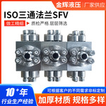厂家供应ISO不锈钢工业方型法兰三通SFV高压承插异径对焊配件批发